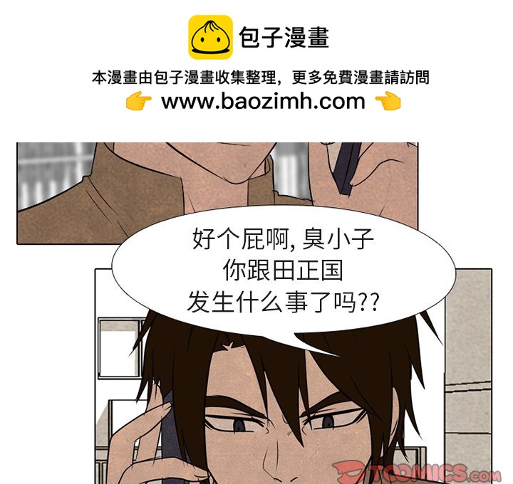 高校巔峰 - 第 181 話 鳳雲的新起之秀（2）(1/3) - 2