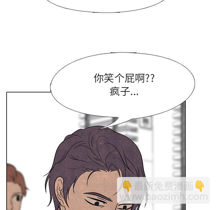 高校巔峰 - 第 181 話 鳳雲的新起之秀（2）(1/3) - 4