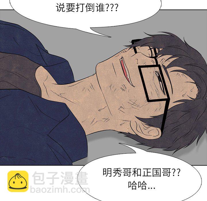 高校巔峰 - 第 181 話 鳳雲的新起之秀（2）(1/3) - 6