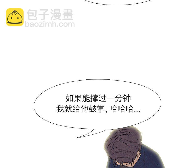 高校巔峰 - 第 181 話 鳳雲的新起之秀（2）(1/3) - 7