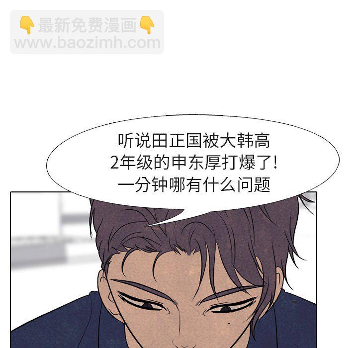 高校巔峰 - 第 181 話 鳳雲的新起之秀（2）(1/3) - 1