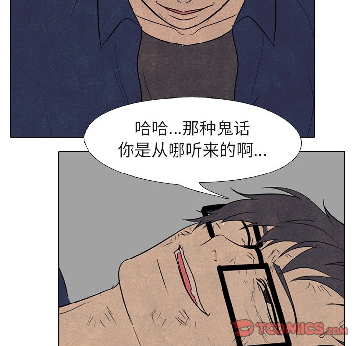 高校巔峰 - 第 181 話 鳳雲的新起之秀（2）(1/3) - 2