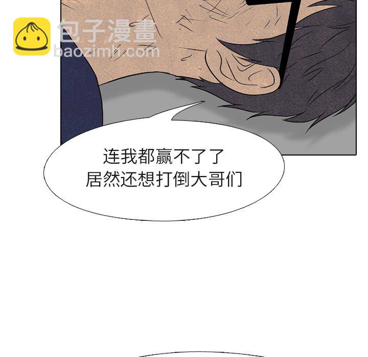 高校巔峰 - 第 181 話 鳳雲的新起之秀（2）(1/3) - 3