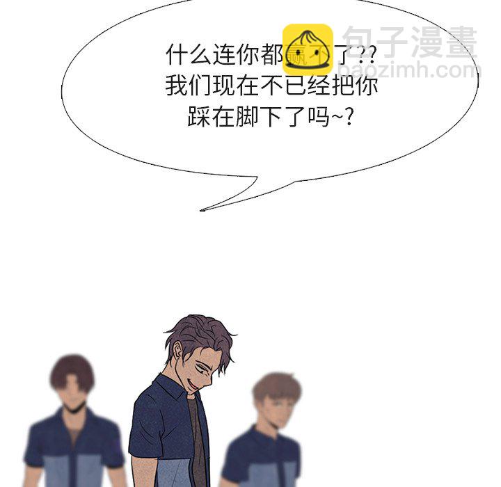 高校巔峰 - 第 181 話 鳳雲的新起之秀（2）(1/3) - 4