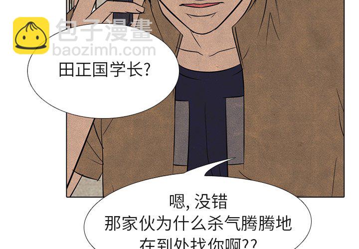 高校巔峰 - 第 181 話 鳳雲的新起之秀（2）(1/3) - 3