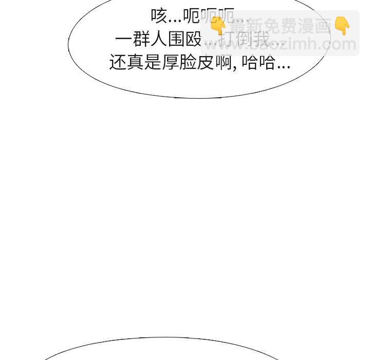 高校巔峰 - 第 181 話 鳳雲的新起之秀（2）(1/3) - 6