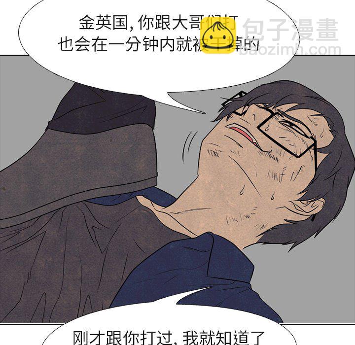 高校巔峰 - 第 181 話 鳳雲的新起之秀（2）(1/3) - 7