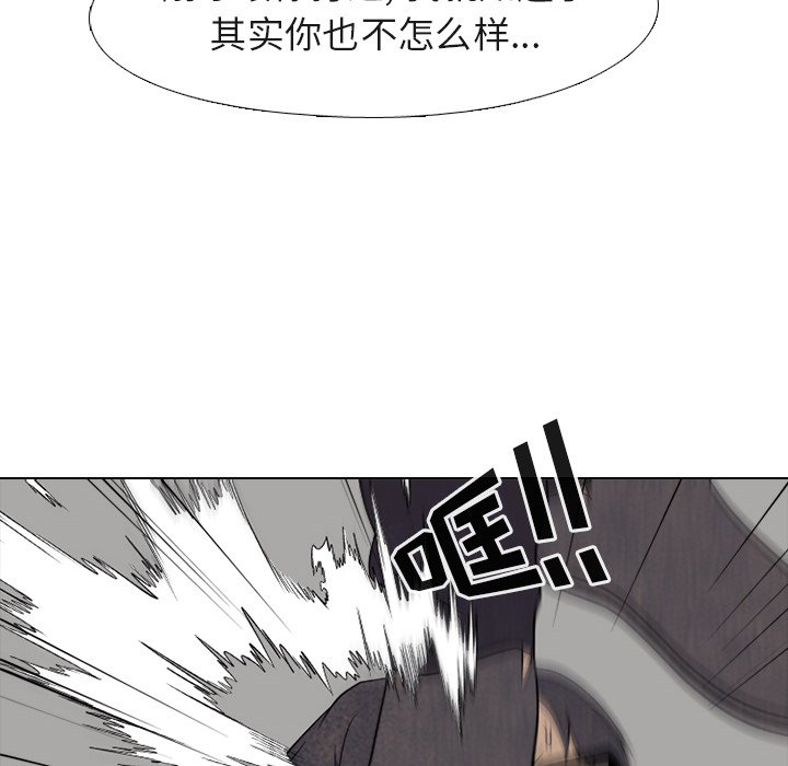 高校巔峰 - 第 181 話 鳳雲的新起之秀（2）(1/3) - 8