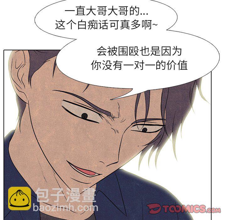 高校巔峰 - 第 181 話 鳳雲的新起之秀（2）(1/3) - 2