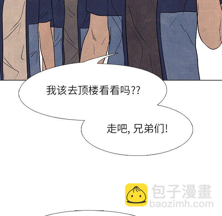 高校巔峰 - 第 181 話 鳳雲的新起之秀（2）(1/3) - 7