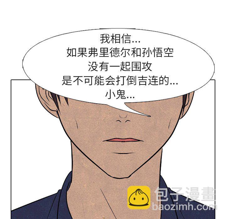 高校巔峰 - 第 181 話 鳳雲的新起之秀（2）(1/3) - 1