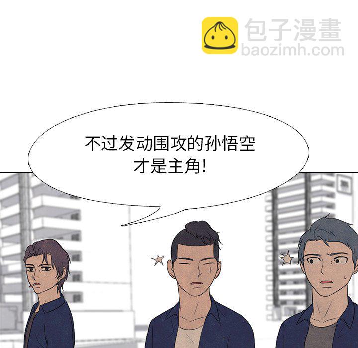高校巔峰 - 第 181 話 鳳雲的新起之秀（2）(1/3) - 7