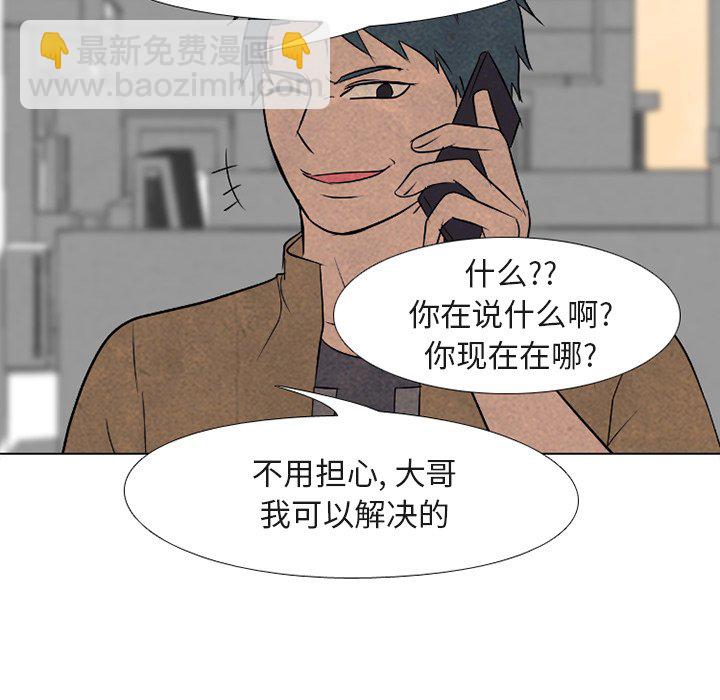 高校巔峰 - 第 181 話 鳳雲的新起之秀（2）(1/3) - 5