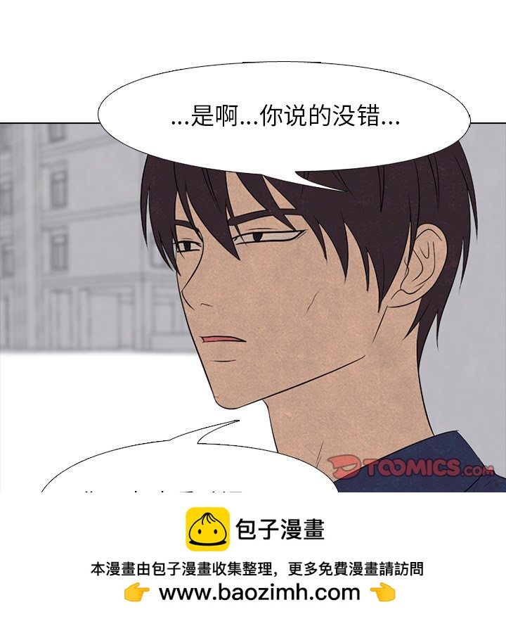 高校巔峰 - 第 181 話 鳳雲的新起之秀（2）(1/3) - 2