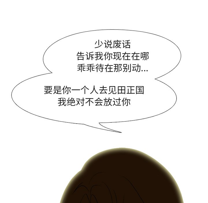 高校巔峰 - 第 181 話 鳳雲的新起之秀（2）(1/3) - 6