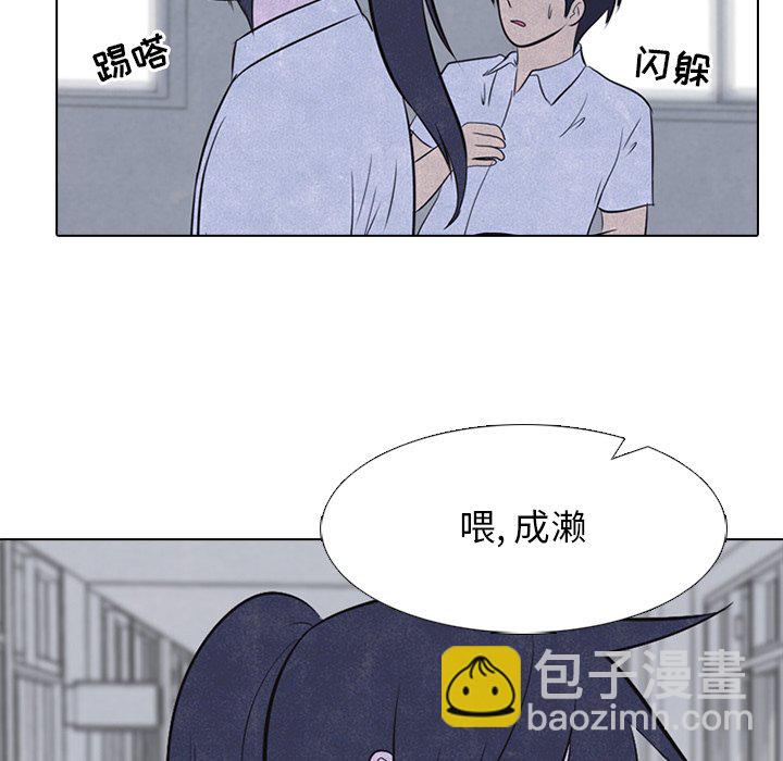 高校巔峰 - 第 19 話 和泉(1/2) - 4