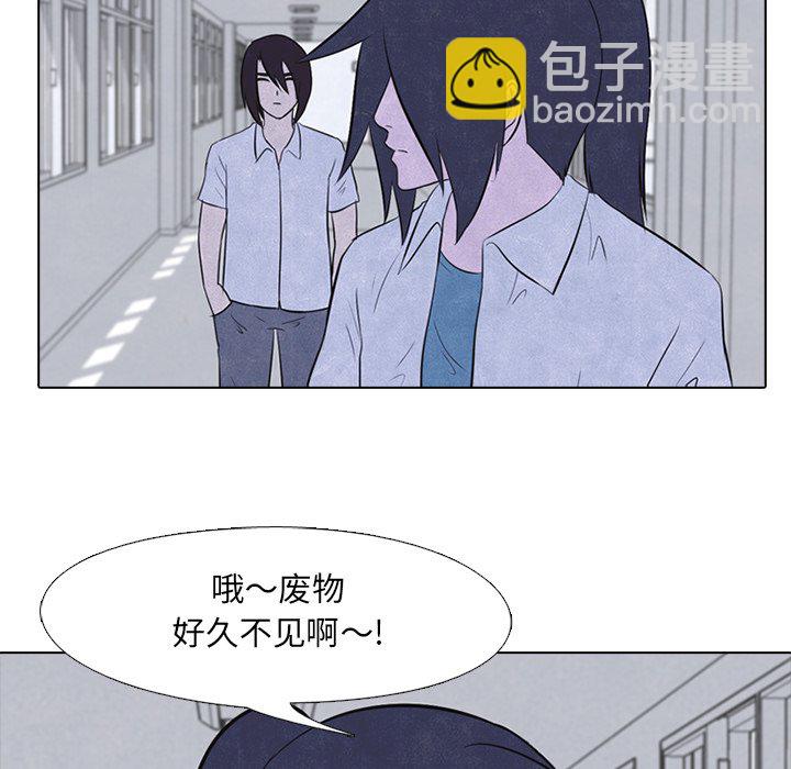 高校巔峰 - 第 19 話 和泉(1/2) - 6