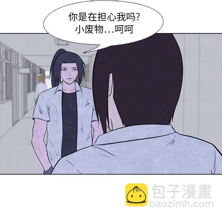 高校巔峰 - 第 19 話 和泉(1/2) - 2