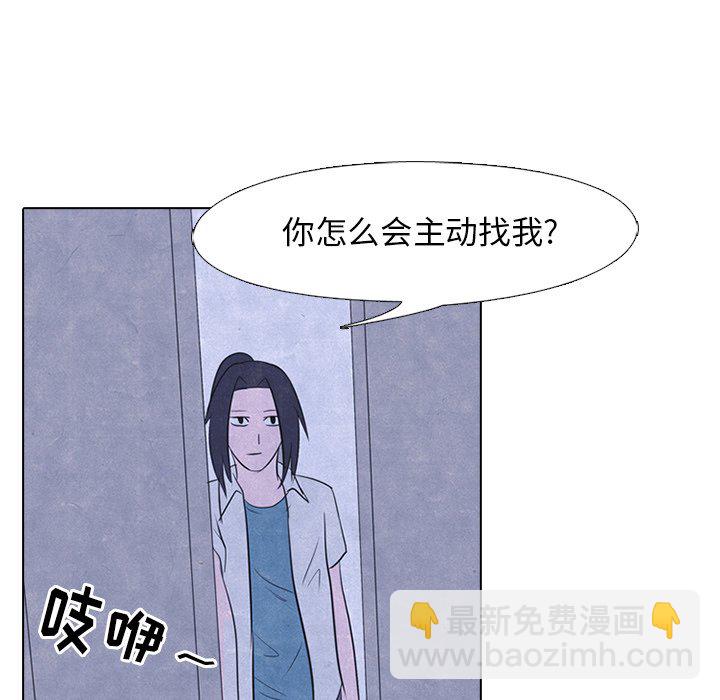 高校巔峰 - 第 19 話 和泉(1/2) - 8