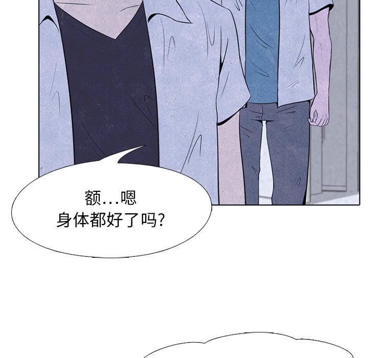 高校巔峰 - 第 19 話 和泉(1/2) - 2
