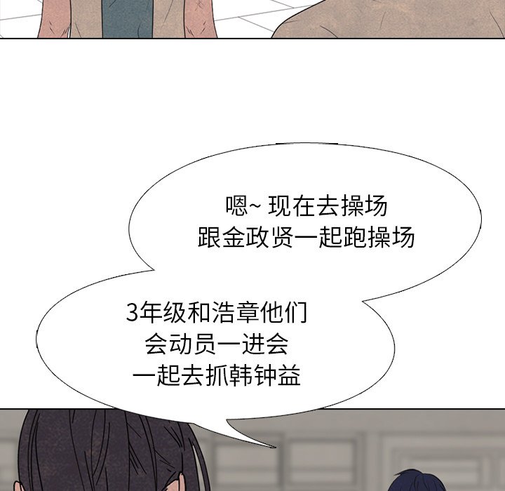 高校巔峰 - 第 191 話 反抗者(1/3) - 5