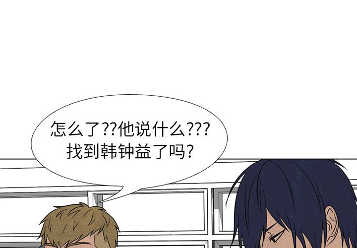 高校巔峰 - 第 193 話 爲了成爲帝王(1/3) - 1
