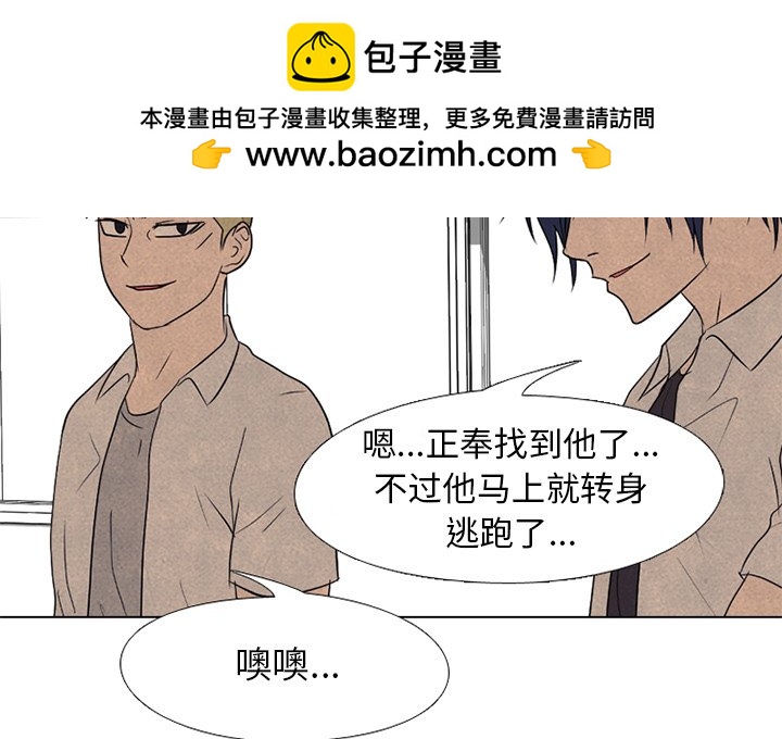 高校巔峰 - 第 193 話 爲了成爲帝王(1/3) - 2