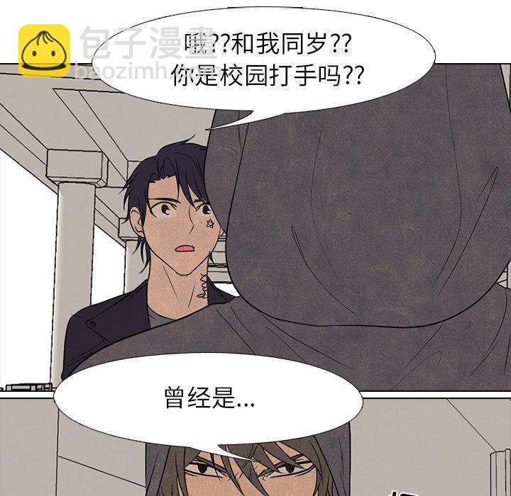 高校巔峰 - 第 193 話 爲了成爲帝王(1/3) - 3