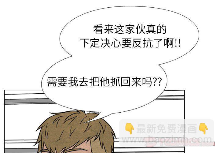 高校巔峰 - 第 193 話 爲了成爲帝王(1/3) - 3
