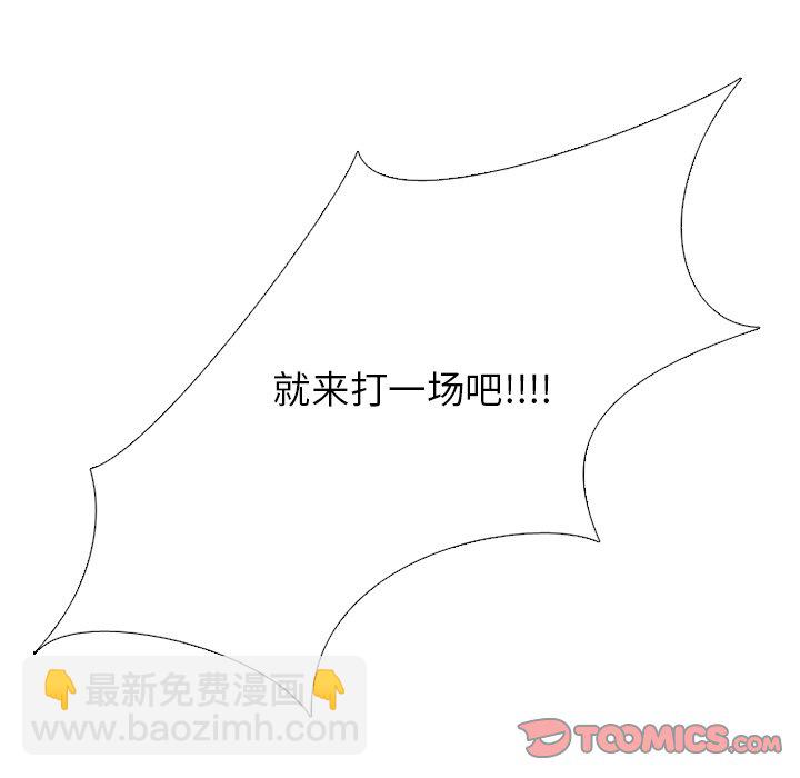 高校巔峰 - 第 193 話 爲了成爲帝王(1/3) - 6