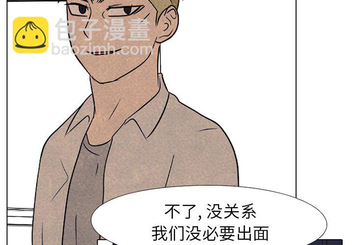 高校巔峰 - 第 193 話 爲了成爲帝王(1/3) - 4
