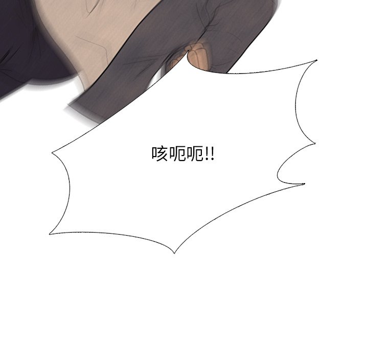 高校巔峰 - 第 193 話 爲了成爲帝王(1/3) - 8