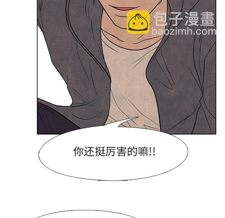高校巔峰 - 第 193 話 爲了成爲帝王(1/3) - 4