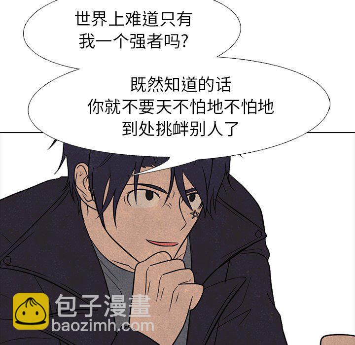 高校巔峰 - 第 193 話 爲了成爲帝王(1/3) - 5