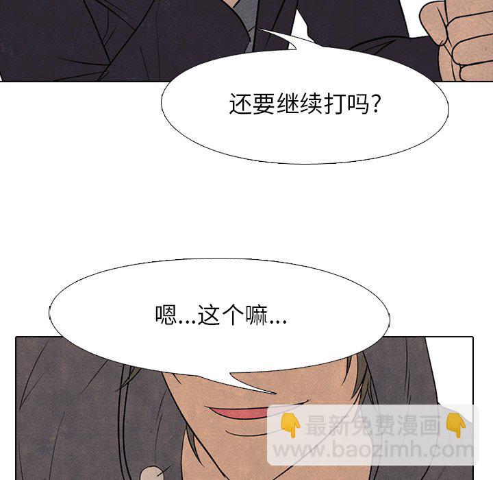 高校巔峰 - 第 193 話 爲了成爲帝王(1/3) - 6