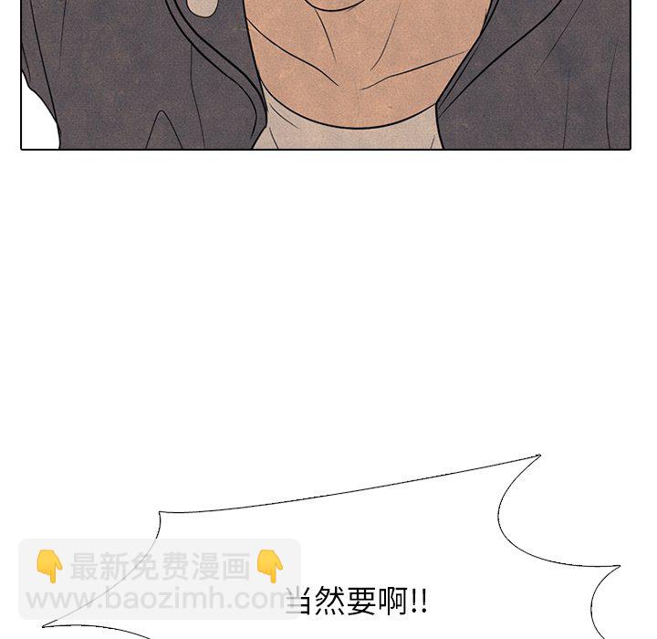 高校巔峰 - 第 193 話 爲了成爲帝王(1/3) - 7