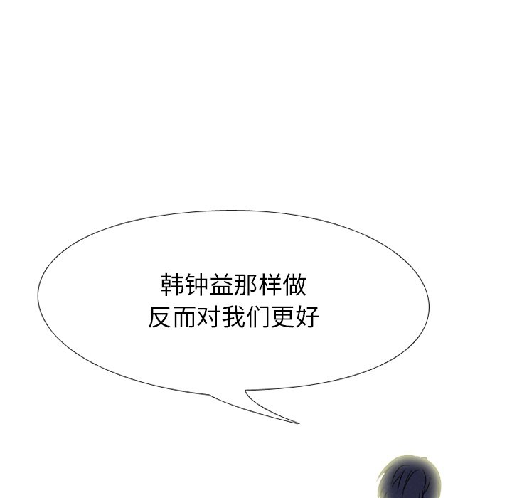 高校巔峰 - 第 193 話 爲了成爲帝王(1/3) - 6