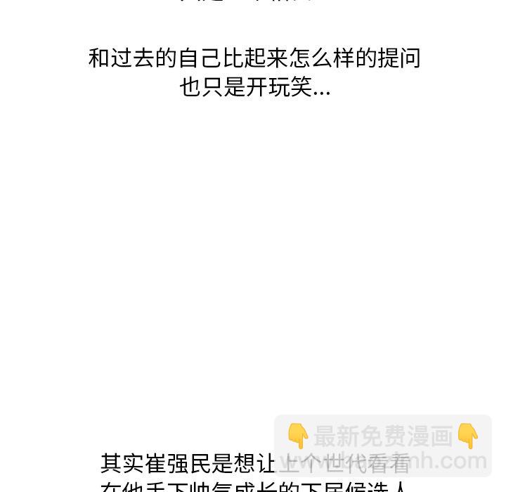 高校巔峰 - 第 201 話 各自的暑假(1/3) - 3