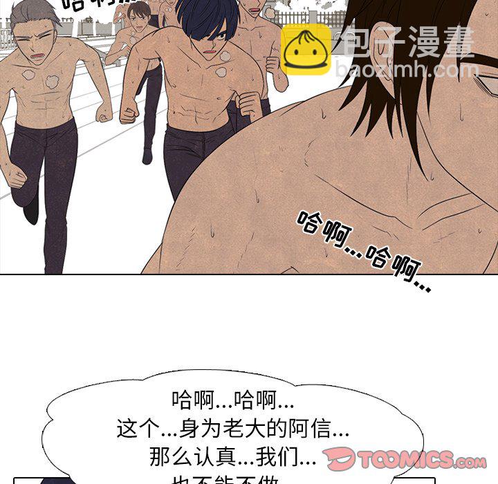 高校巔峰 - 第 201 話 各自的暑假(1/3) - 2