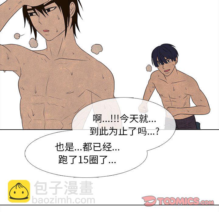 高校巔峰 - 第 201 話 各自的暑假(1/3) - 2