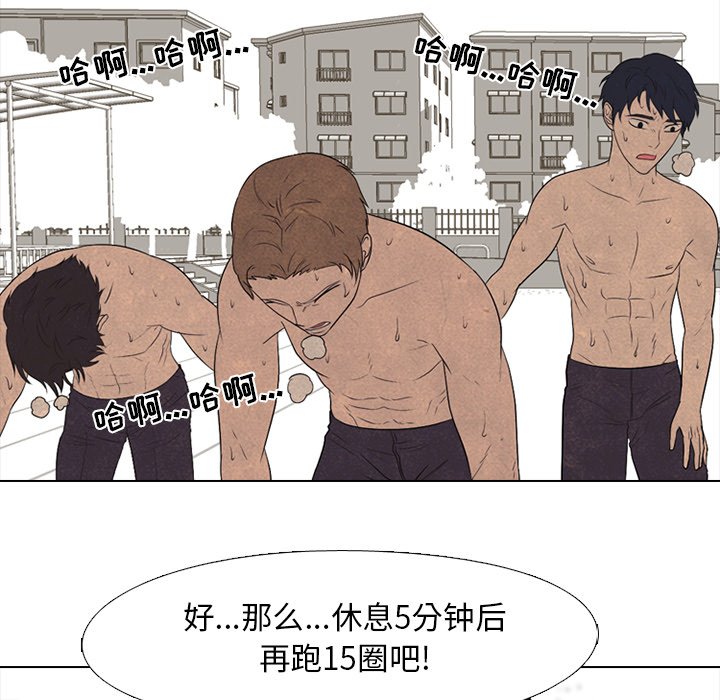 高校巔峰 - 第 201 話 各自的暑假(1/3) - 3