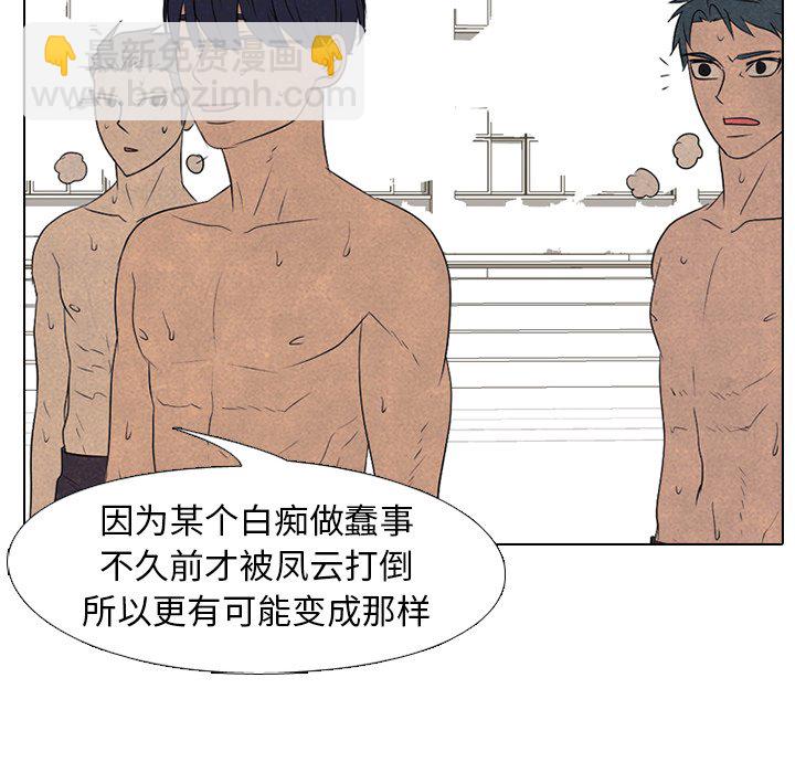 高校巔峰 - 第 201 話 各自的暑假(1/3) - 6