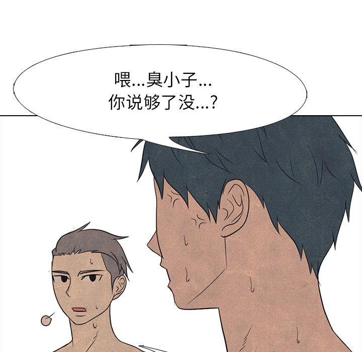 高校巔峰 - 第 201 話 各自的暑假(1/3) - 7
