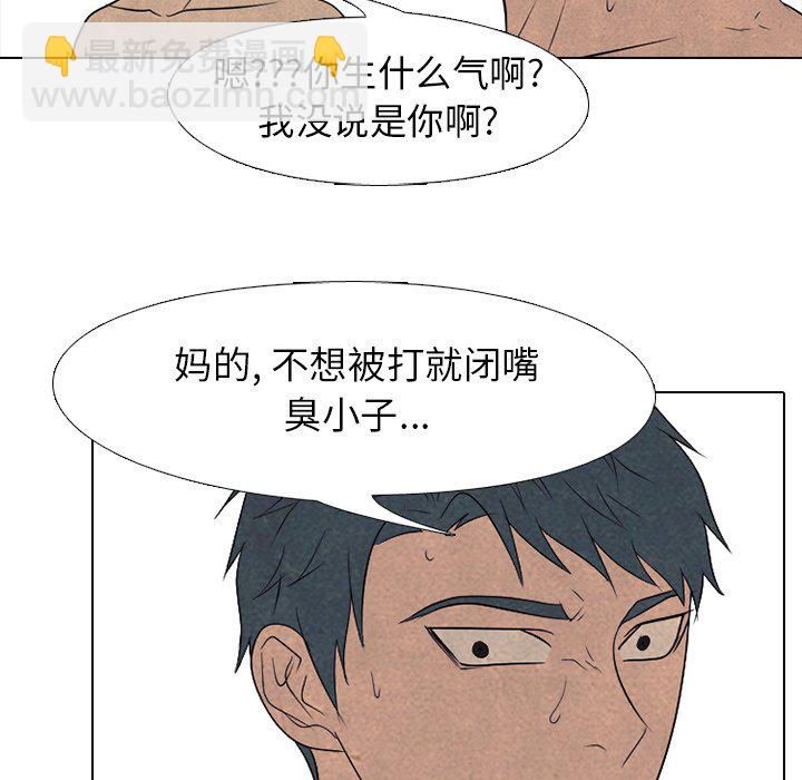 高校巔峰 - 第 201 話 各自的暑假(1/3) - 8