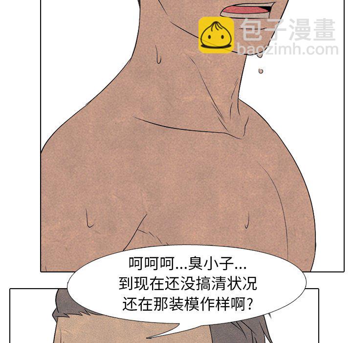 高校巔峰 - 第 201 話 各自的暑假(1/3) - 1