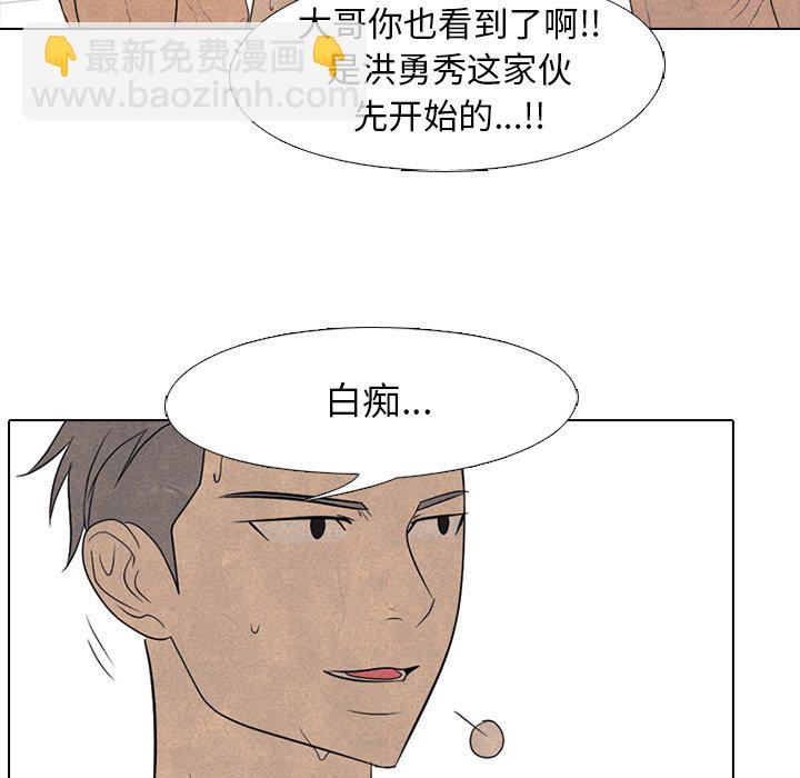 高校巔峰 - 第 201 話 各自的暑假(1/3) - 4