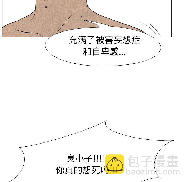 高校巔峰 - 第 201 話 各自的暑假(1/3) - 5
