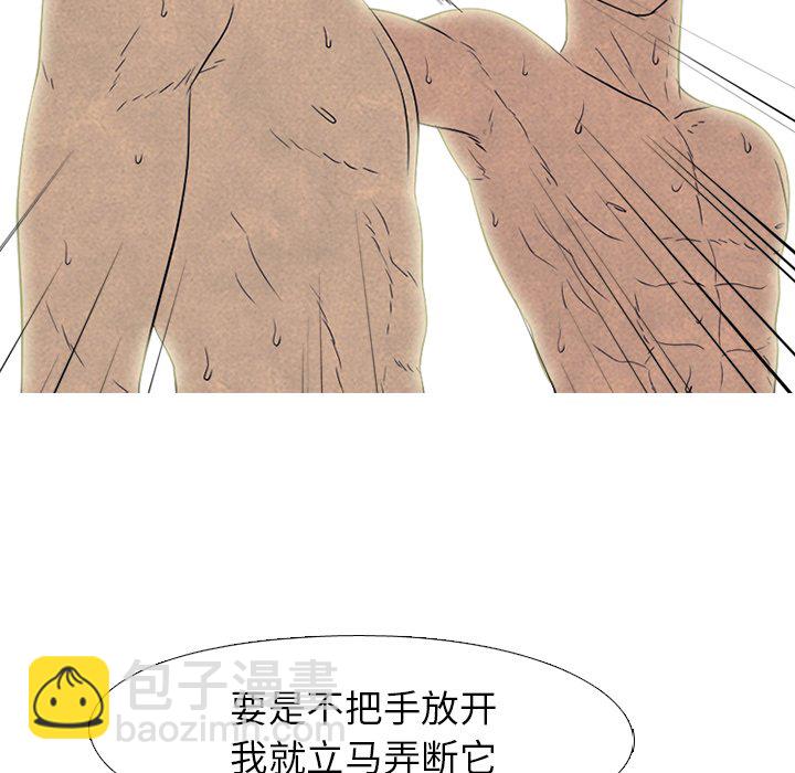 高校巔峰 - 第 201 話 各自的暑假(1/3) - 7