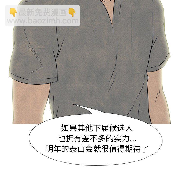 高校巔峰 - 第 201 話 各自的暑假(1/3) - 5