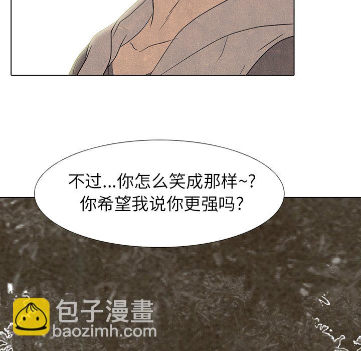 高校巔峰 - 第 201 話 各自的暑假(1/3) - 7